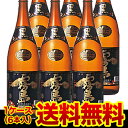 【300円OFFクーポン(6/1〜2日10時迄)】【6/1〜2 9:59まで 全品P3倍】黒霧島 本格芋焼酎芋焼酎 25度 1.8L×6本宮崎県 霧島酒造【1....