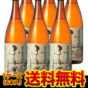 大分麦焼酎 常圧蒸留仕立 ふしぎ屋麦焼酎 25度 1.8L×6本大分県 藤居酒造【6本販売】【送料無料】［1,800ml］[長S]