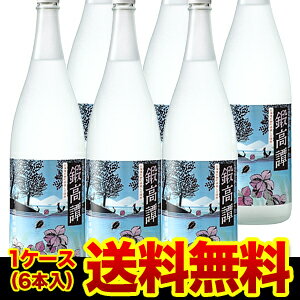 しそ焼酎 鍛高譚（たんたかたん）甲乙混和しそ焼酎 20度 1.8L×6本合同酒精【1.8L】【6本販売】【送料無料】［1800ml］RSL