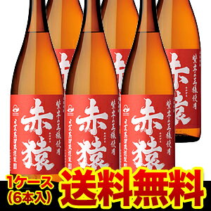 紫芋の王様使用 赤猿 紫芋焼酎芋焼酎 25度 1.8L×6本鹿児島県 小正醸造【6本販売】【送料無料】［1,800ml］[長S]