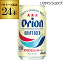 【4/18限定 全品P3倍】アサヒ オリオンドラフトビール 350ml缶×24缶【ご注文は2ケースま ...