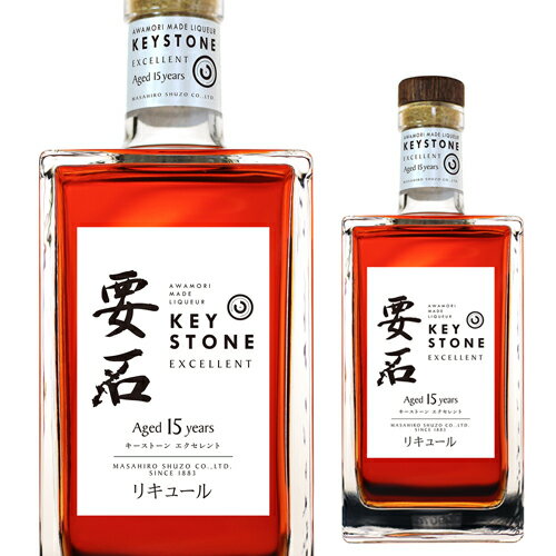 【送料無料】本格焼酎 泡盛 要石〈キーストーン〉エクセレント 15年 40度 750mlKEY STONE 沖縄県 まさひろ酒造 古酒 クース 長期樽熟成 焼酎 リキュール 長S