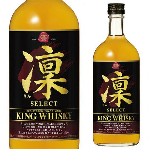 【5/20限定 全品P3倍】キングウイスキー 凛 セレクト 720ml[ウイスキー][ウィスキー]japanese whisky [長S]