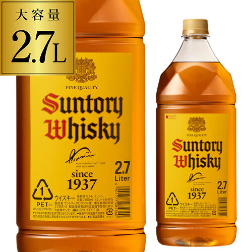 【5/20限定 全品P3倍】サントリー 角瓶 2.7L（2700ml）[ウイスキー][ウィスキー]japanese whisky [長S]