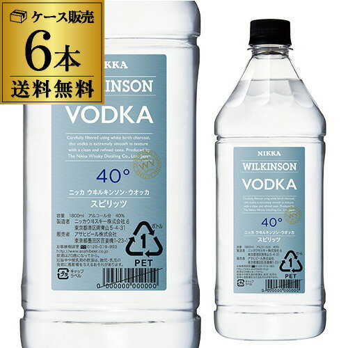 送料無料 ウィルキンソン ウォッカ 40度 ペットボトル 1800ml 1.8L 6本国産 WILKINSON VODKA [ウイルキンソン][ウヰルキンソン] RSL