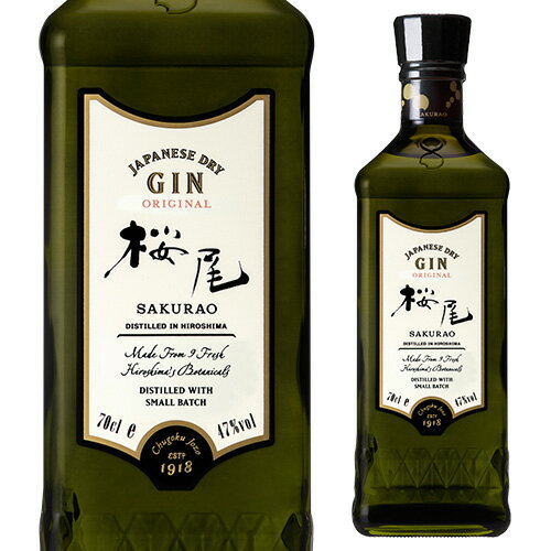 y5/23`25 SiP3{z W 700ml  IWi SAKURAO GIN ORIGINAL S