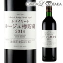 【8/18限定 全品P3倍】ルバイヤート ルージュ 樽貯蔵 720ml 赤ワイン/ 丸藤葡萄酒工業/ 日本ワイン/国産ワイン/山梨県/勝沼