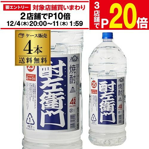 楽天日本のSAKE 　和泉清　 楽天市場店【エントリー最大P20倍 スーパーSALE中】【12/4～10限定 全品P3倍】焼酎甲類 ケース販売 酎左衛門 25度 4L ペット × 4本 愛知県 福井酒造チューハイ サワー カクテル 25％ 甲類 焼酎 大容量1本当り1,950円（税別） 送料無料