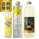 楽天日本のSAKE 　和泉清　 楽天市場店【4/25限定 全品P3倍】酒屋が選んだ！ こだわりのプレミアムレモンサワーの素セット[リキュール][レモン][濁り][徹宵][北岡本店][恒松酒造][能勢酒造][果肉][果汁][虎姫][ソーダ割り][炭酸割り]