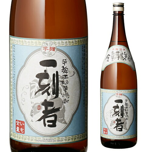 【5/20限定 全品P3倍】焼酎 芋焼酎 一刻者 全量芋焼酎 25度 1800ml 京都府 宝酒造いも焼酎 芋麹 石蔵貯蔵 一升瓶 1.8L