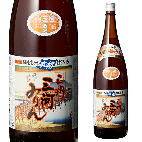 三州　三河みりん　本格仕込1800ml [みりん] [1.8L][長S]