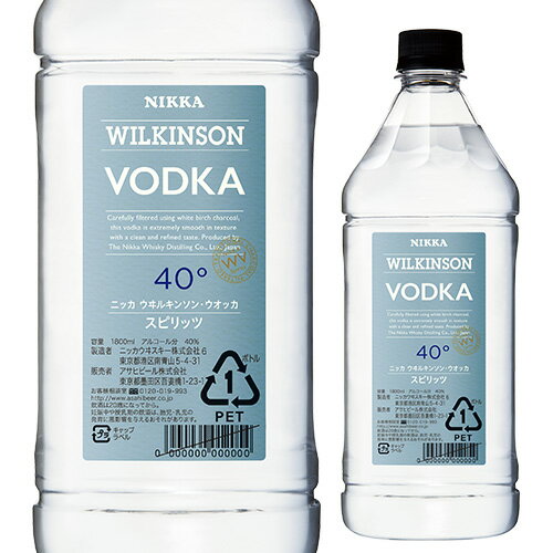 【5/14～15限定 全品P3倍】ウィルキンソン ウォッカ 40度 ペットボトル 1800ml 1.8L国産 WILKINSON VODKA [ウイルキンソン][ウヰルキンソン]長S