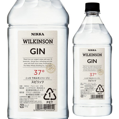 ウィルキンソン ジン 37° 1800mlペット国産 WILKINSON GIN [ウイルキンソン][ウヰルキンソン]