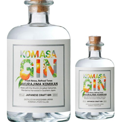 【P3倍&300円OFFクーポン1日~2日9:59迄】KOMASA GIN(コマサジン)桜島小みかん 45度 500ml 鹿児島県 小正醸造 国産クラフトジン 長S JAPANESE CRAFT GIN
