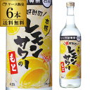 【300円OFFクーポン(6/1〜2日10時迄)】【6/1〜2 9:59まで 全品P3倍】送料無料 通好みのレモンサワーのもと 6本 ソーダ割り専用 リキュール...