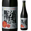 サッポロ 男梅の酒 720ml梅酒 男梅 サッポロ 長S