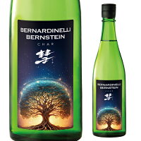 彗(シャア) BERNARDINELLI-BERNSTEIN 純米吟醸 720ml 15度 日本酒 生もと仕込 清酒 長野県 遠藤酒造場 数量限定 長S