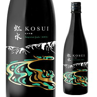 【6月4日20:00~11日1:59 全品P3倍】虹水 KOSUI 純米吟醸 Imperial Jade無濾過原酒 15度 720ml 岩手県 菊の司酒造限定 こうすい 翡翠色 ひすい 日本酒 長S