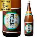 送料無料 1本あたり1,580円税別 日本酒 辛口 月桂冠 上撰 1.8L瓶 15度 清酒 1800ml 京都府 月桂冠 酒