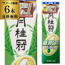 P5倍！送料無料 1本あたり1,130円税別 日本酒 月桂冠 糖質ゼロ パック 1.8L 超淡麗辛口 13度 清酒 1800ml 京都府 月桂冠 酒ポイント5倍は10/4 20時〜10/11 1時59分まで！