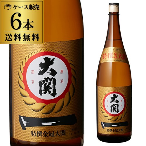 【5/20限定 全品P3倍】送料無料 6本販売 1本あたり2,100円税別 日本酒 辛口 大関 特撰 1.8L 15度 清酒 1800ml 兵庫県 大関 酒