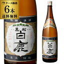 送料無料 1本あたり1,630円税別 日本酒 辛口 白鹿 上撰 1.8L瓶 15度 清酒 1800ml 兵庫県 辰馬本家酒造 酒