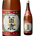 【300円OFFクーポン(6/1〜2日10時迄)】【5/30限定 全品P3倍】日本酒 辛口 白鹿 特撰 1.8L 瓶 15度 清酒 1800ml 兵庫県 辰馬本...
