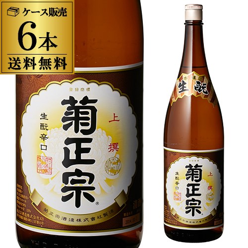 送料無料 1本あたり1,620円税別 日本酒 辛口 菊正宗 本醸造 上撰 1.8L 15度 清酒 1800ml 兵庫県 菊正宗酒造 酒