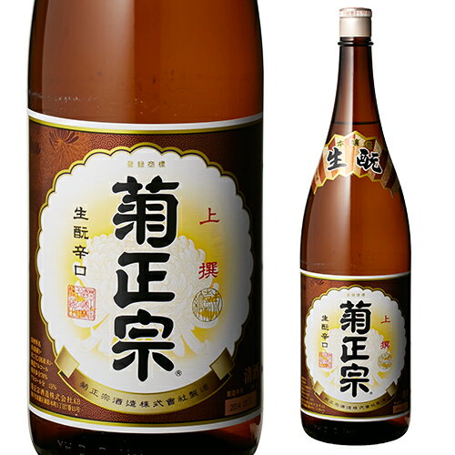 【5/14～15限定 全品P3倍】日本酒 辛口 菊正宗 本醸造 上撰 1800ml 15度 清酒 1800ml 兵庫県 菊正宗酒造 酒