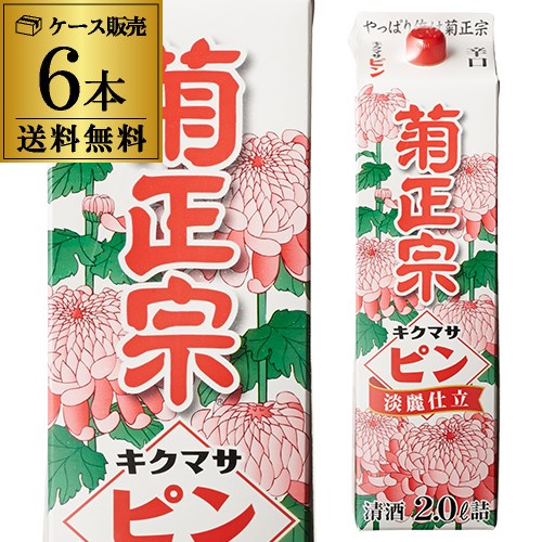 【5/20限定 全品P3倍】送料無料 1本あたり1,150円税別 日本酒 辛口 菊正宗 ピン 淡麗仕立 パック 2L 14度 清酒 2000ml 兵庫県 菊正宗酒造 酒