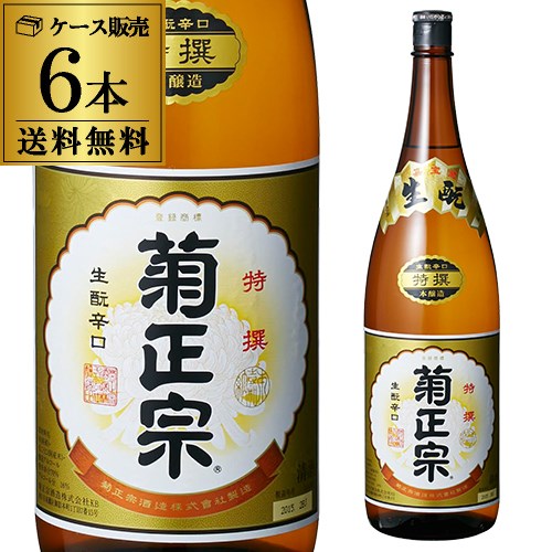 【5/20限定 全品P3倍】送料無料 6本販売 1本あたり2,160円税別 日本酒 辛口 菊正宗 特撰 1.8L 16度 清酒 1800ml 兵庫県 菊正宗酒造 酒