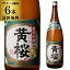 日本のSAKE 和泉清 楽天市場店