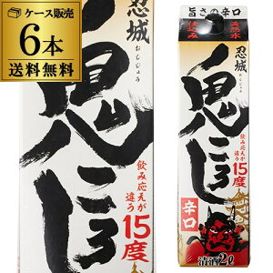 【300円OFFクーポン&全品3倍(5/1~2日9:59)】送料無料 1本あたり920円税別 日本酒 辛口 忍城 鬼ころし 2L パック 15度 清酒 2000ml 埼玉県 小山本家酒造 酒