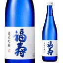【300円OFFクーポン(6/1〜2日10時迄)】【6/1〜2 9:59まで 全品P3倍】日本酒 福寿 純米吟醸 720ml 兵庫県 神戸酒心館 15度 ふくじ...