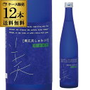 【5/5限定 全品P3倍】【要冷蔵】美丈夫 しゅわっ！！吟醸 500ml 12本セット 送料無料 1本当たり858円(税別) ドライ DRY 吟醸酒 日本酒 清酒 長S