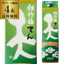送料無料 1本あたり1,530円税別 日本酒 辛口 松竹梅 天 糖質70%オフ パック 3L 13度 清酒 3000ml 京都府 宝酒造 酒