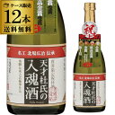 送料無料 1本あたり980円税別 日本酒 辛口 蓬莱 天才杜氏の入魂酒 720mL 15度 清酒 岐阜県 渡辺酒造店 酒