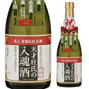 日本酒 辛口 蓬莱 天才杜氏の入魂酒 720mL 15度 清酒 岐阜県 渡辺酒造店 酒