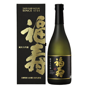 【5/20限定 全品P3倍】日本酒 福寿 純米大吟醸 黒ラベル 720ml 兵庫県 神戸酒心館 15度 ふくじゅ 御中元 ギフト 贈物 長S