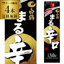 送料無料 白鶴 まる 辛口 3L×4本 3000ml 兵庫県 白鶴酒造 白鶴まる 日本酒 パック パック酒 ケース販売 [長S]