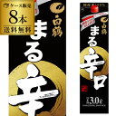 【3/30限定 全品P3倍】送料無料 白鶴 まる 辛口 3L×8本 3000ml 兵庫県 白鶴酒造 白鶴まる 日本酒 パック パック酒 2ケース販売 [長S]