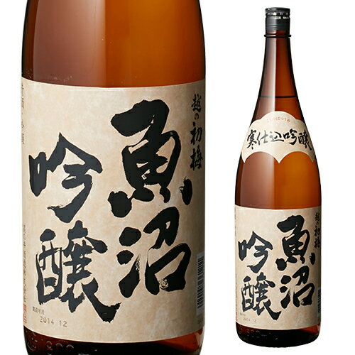 【5/20限定 全品P3倍】日本酒 辛口 越の初梅 魚沼吟醸 1.8L 14.8度 清酒 1800ml 新潟県 高の井酒造 酒