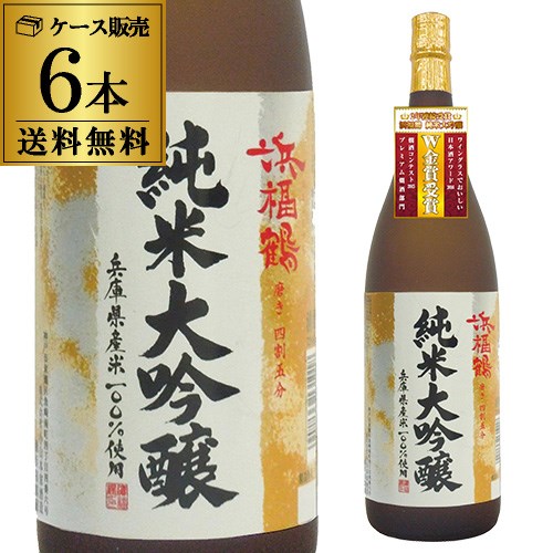 浜福鶴 純米大吟醸 1800ml 6本セット 送料無料 1本当たり2600円(税別) 1.8L 埼玉県 小山本家酒造 日本酒 清酒 長S