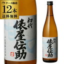 送料無料 1本あたり475円税別 日本酒 初代 俵屋伝助 上撰 甘口 720mL 15度 清酒 岐阜県 千代菊 酒