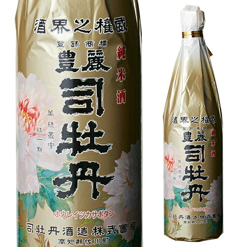 日本酒 辛口 司牡丹 豊麗 純米酒 720mL 15度 清酒 高知県 司牡丹酒造 酒
