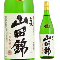 【4/20限定 全品P3倍】日本酒 名城 山田錦 1800ml 兵庫県 名城酒造 清酒 1800ml 一升 瓶 長S