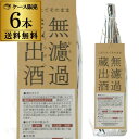 送料無料 6本販売 1本あたり2,680円税別 日本酒 辛口 大七 生もと 純米 1.8L 15度 清酒 1800ml 福島県 大七酒造 酒