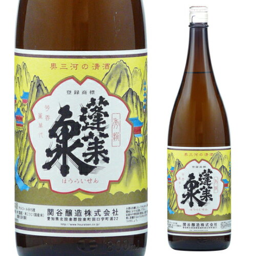 日本酒 辛口 蓬莱泉 秀撰 本醸造 1.8L 15度 清酒 1800ml 愛知県 関谷醸造 酒