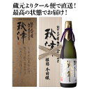 蔵元直送 【4/30限定 全品P3倍】日本酒 龍力 米のささやき 秋津 純米大吟釀 木箱入 特A地区契約栽培 山田錦 100％ 720ml 17度 兵庫 本田商店【蔵元直送】【クール便】【産直】