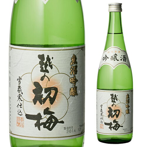 日本酒 辛口 越の初梅 魚沼吟醸 720mL 14度 清酒 新潟県 高の井酒造 酒